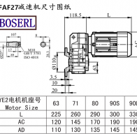 FAF27减速机电机尺寸图纸