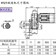 FF27减速机电机尺寸图纸